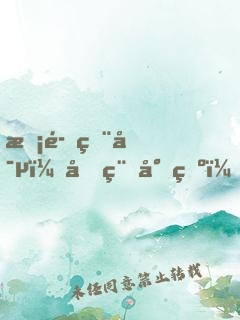 惡魔獨寵：啟稟少爺，有鬼！